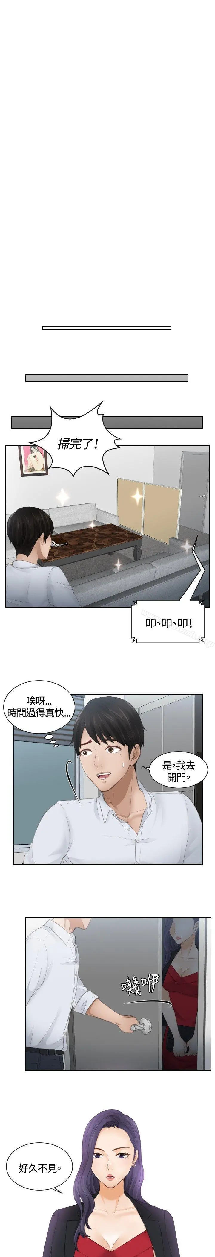 本能解决师 第10话 第5页