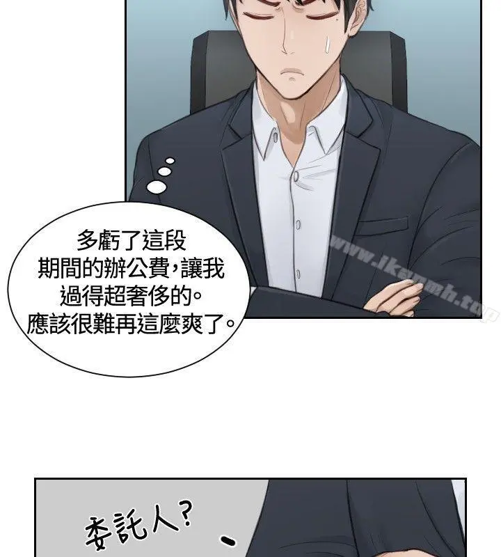 本能解决师 第10话 第2页