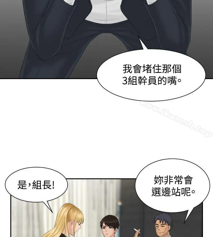 本能解决师 第40话 第18页