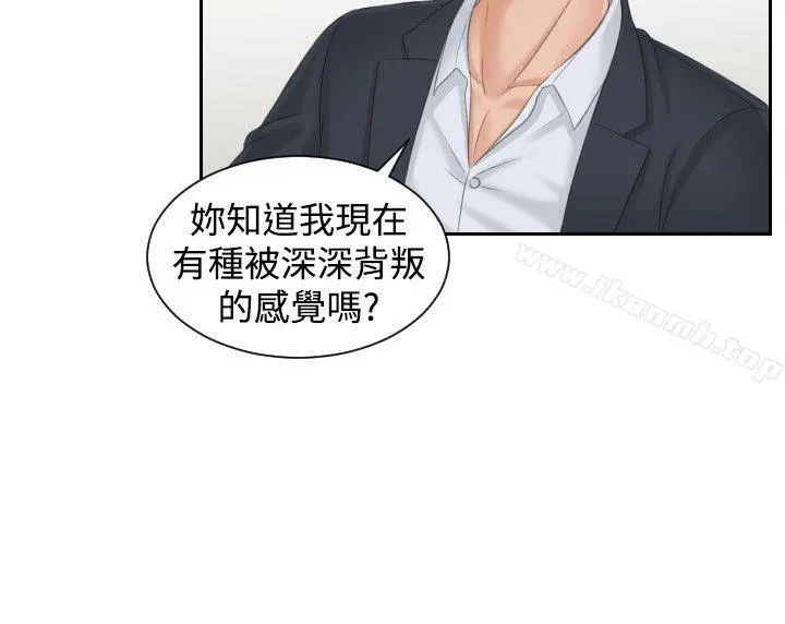 本能解决师 第40话 第8页