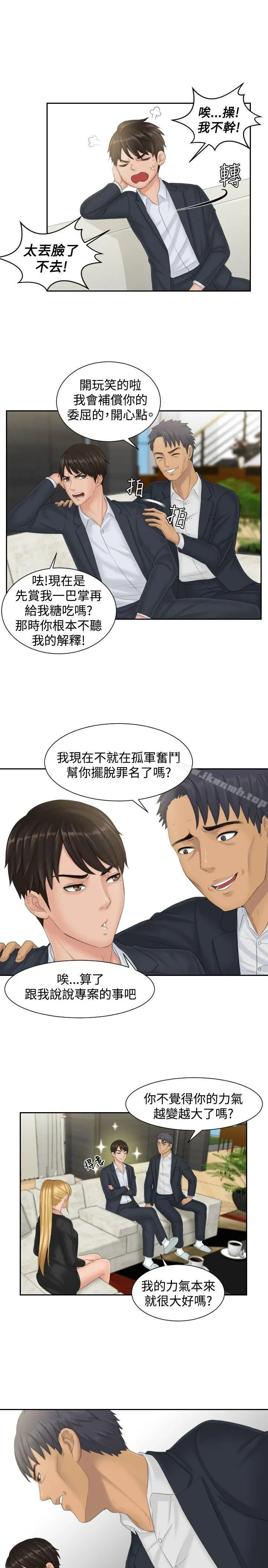 本能解决师 第40话 第5页
