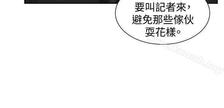 本能解决师 第40话 第16页