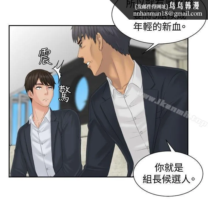 本能解决师 第40话 第12页