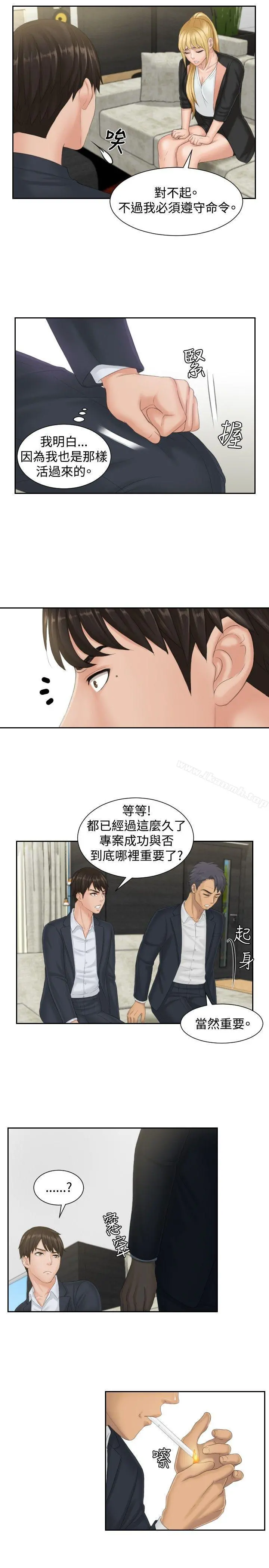 本能解决师 第40话 第9页