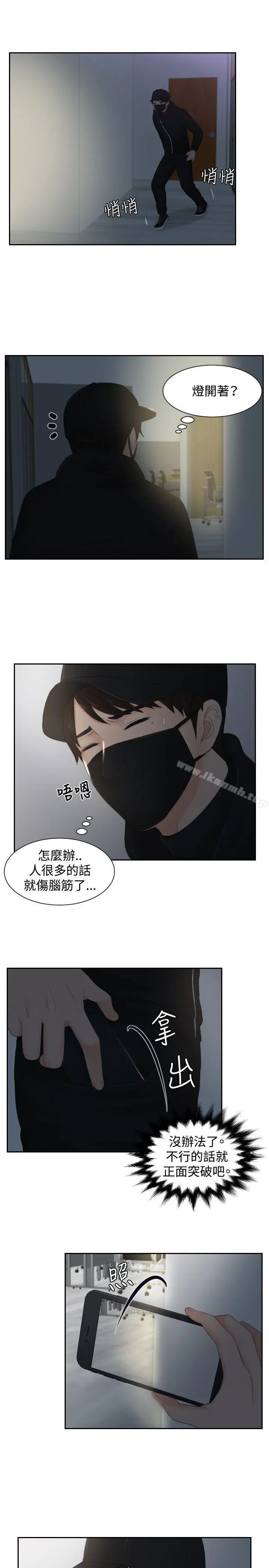 本能解决师 第29话 第16页