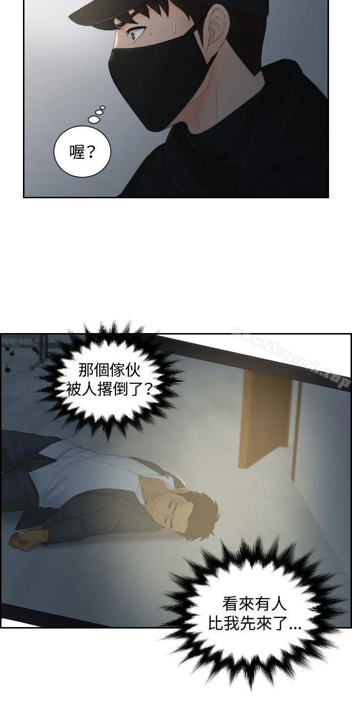 本能解决师 第29话 第17页