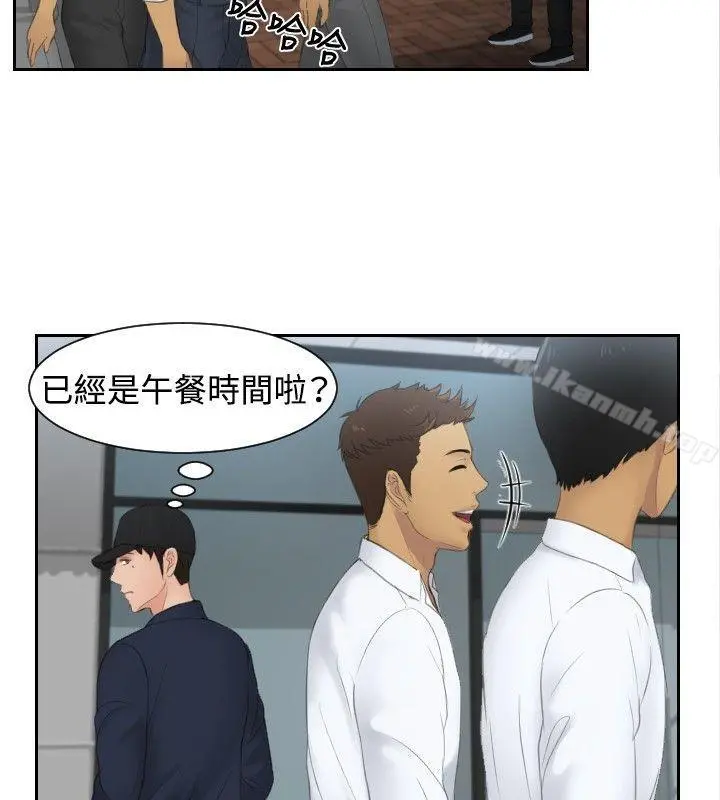 本能解决师 第29话 第6页