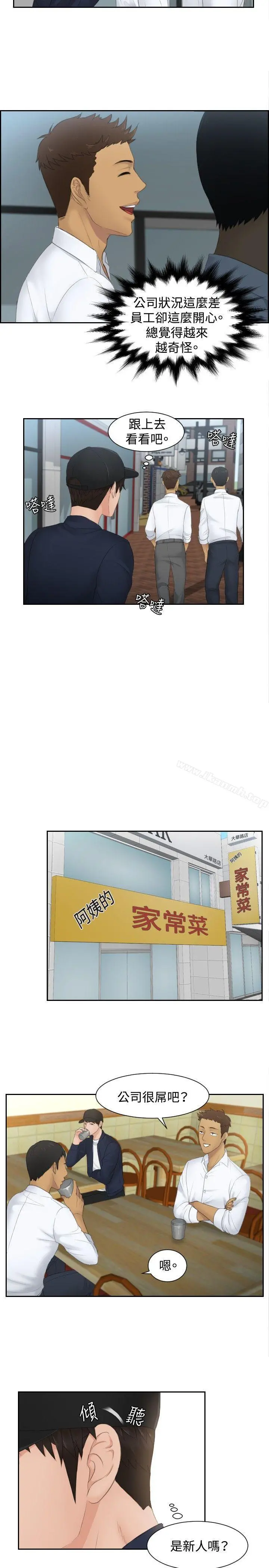 本能解决师 第29话 第7页
