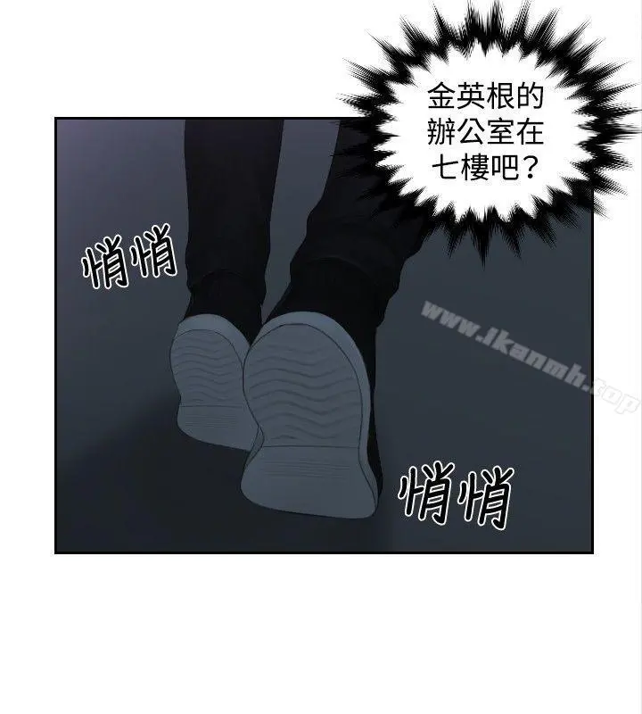 本能解决师 第29话 第15页