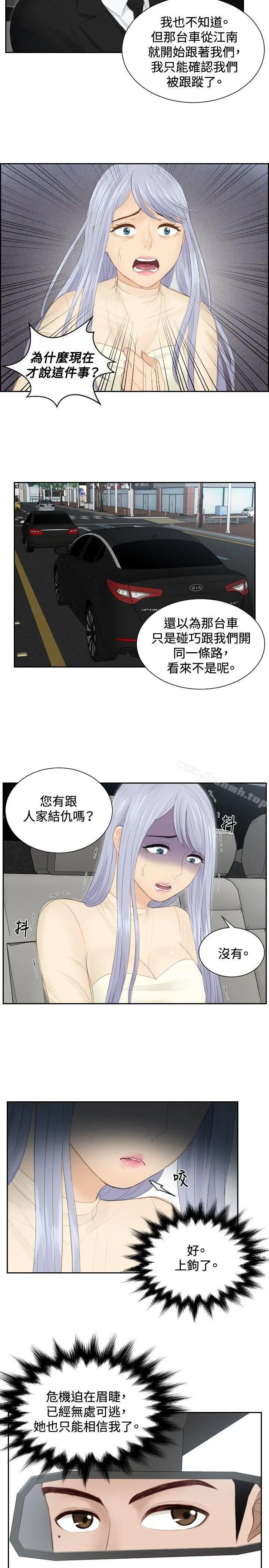 本能解决师 第18话 第23页