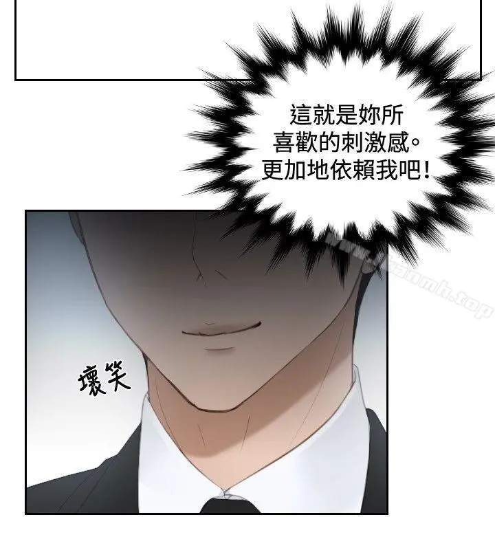 本能解决师 第18话 第24页