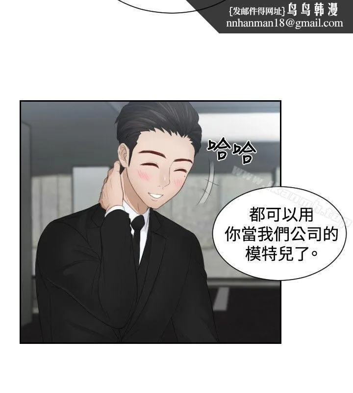 本能解决师 第18话 第14页