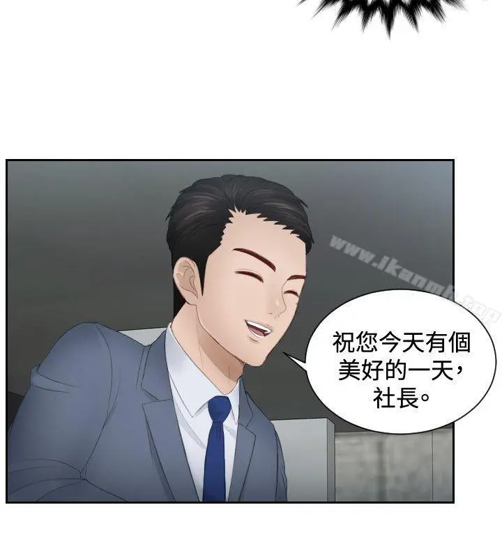 本能解决师 第18话 第4页
