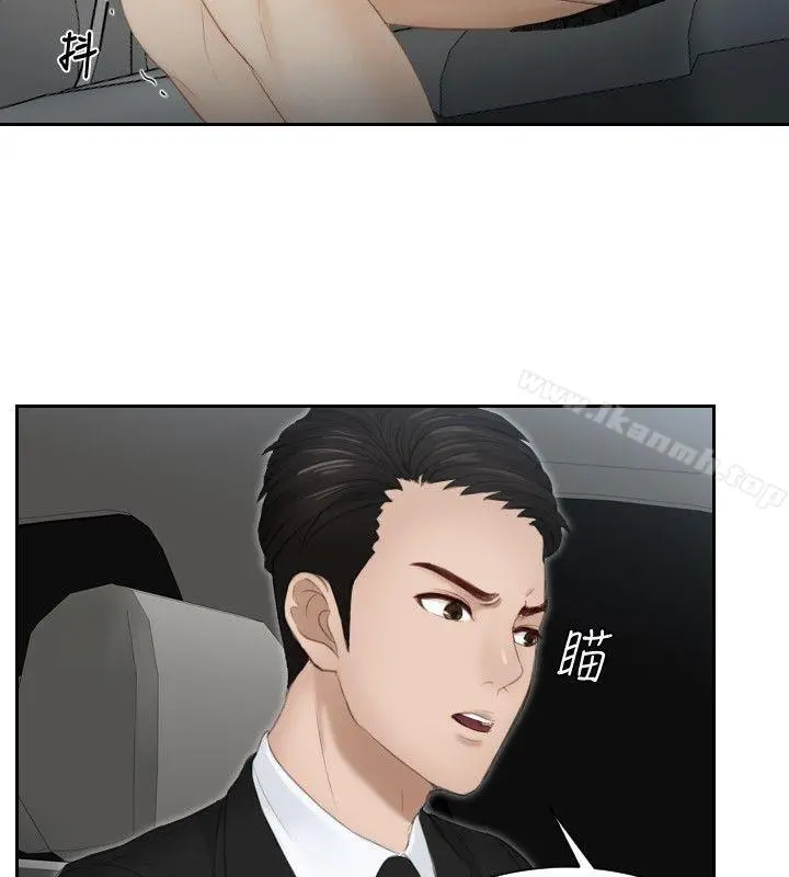 本能解决师 第18话 第22页