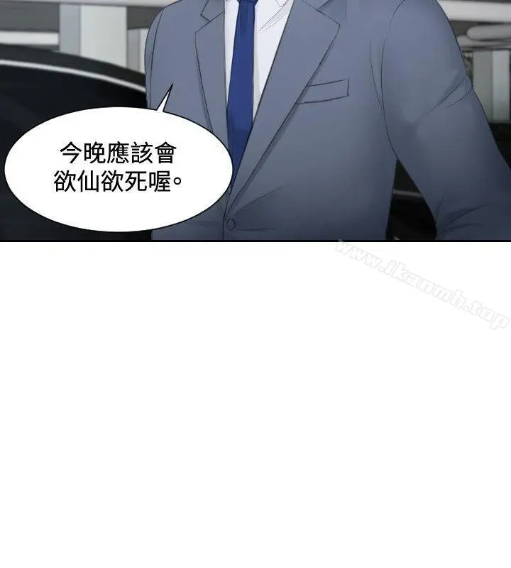 本能解决师 第18话 第6页
