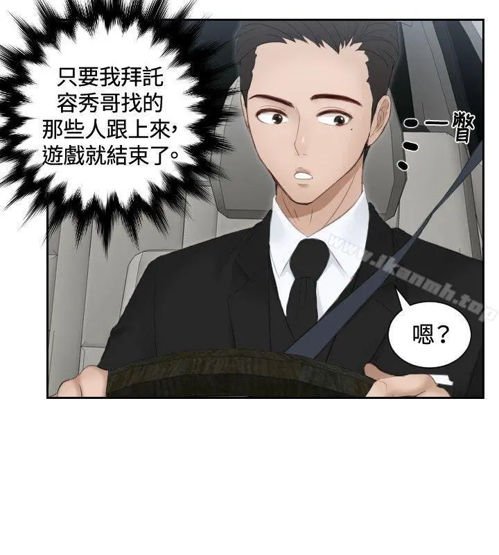 本能解决师 第18话 第16页