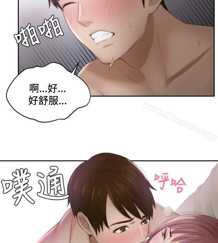 本能解决师 第7话 第14页
