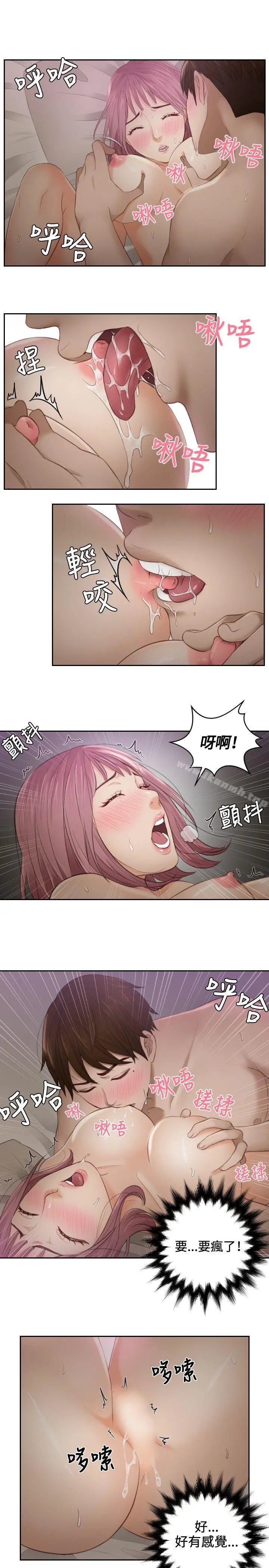 本能解决师 第7话 第5页