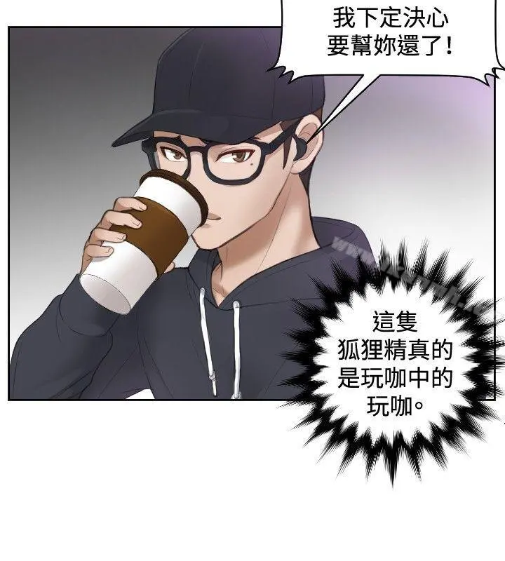 本能解决师 第5话 第16页