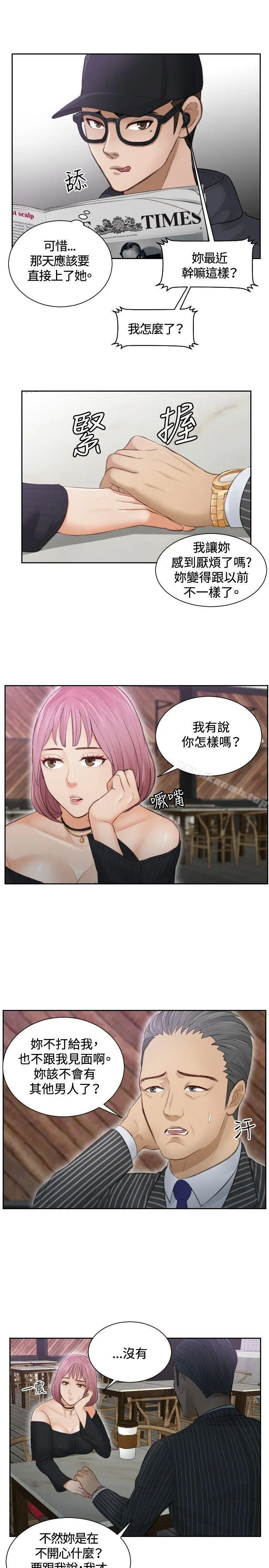 本能解决师 第5话 第9页