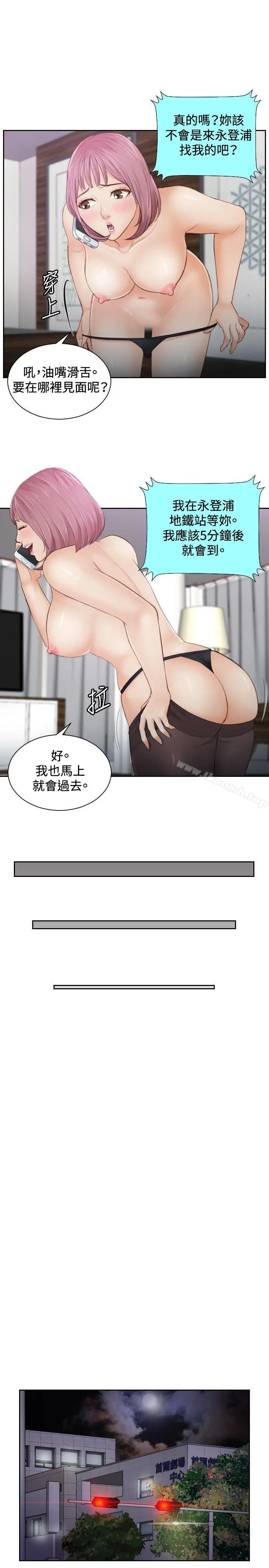 本能解决师 第5话 第23页