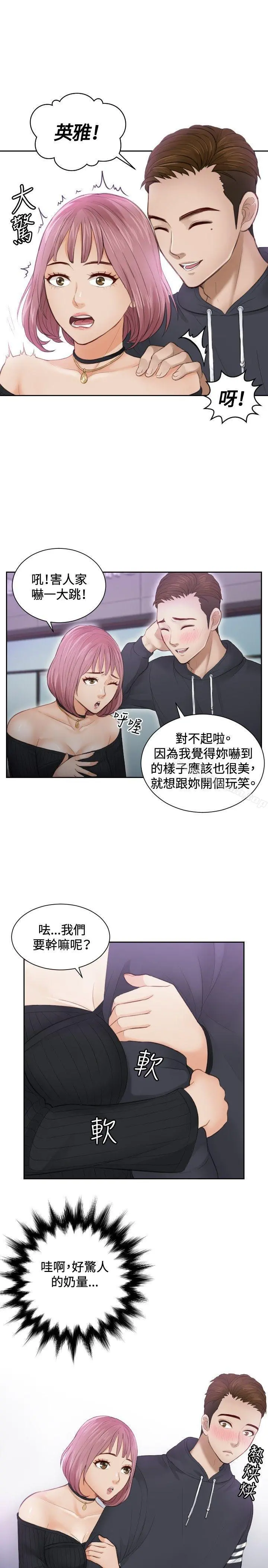 本能解决师 第5话 第25页