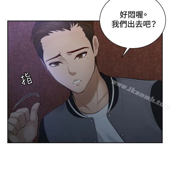 本能解决师 第5话 第4页
