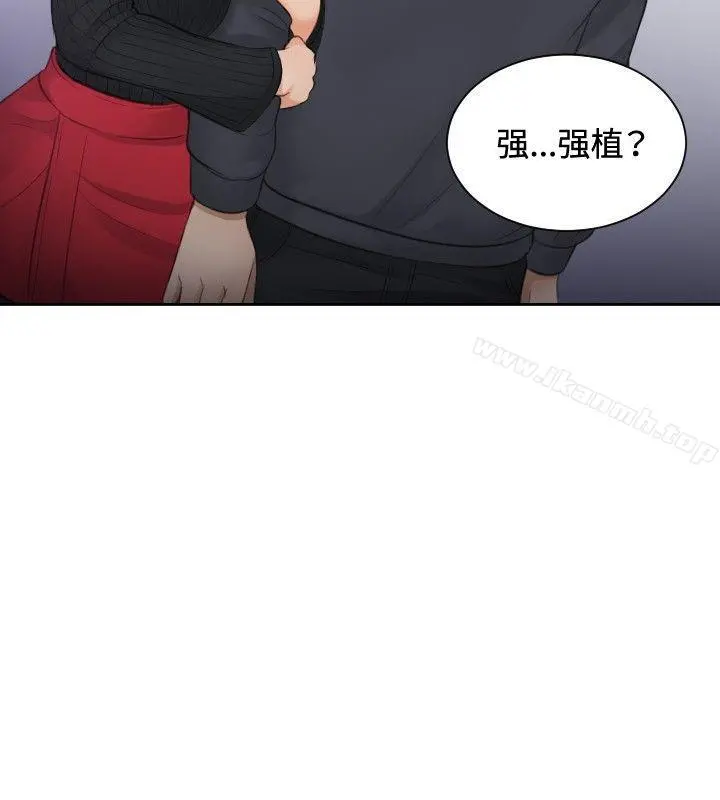 本能解决师 第5话 第26页