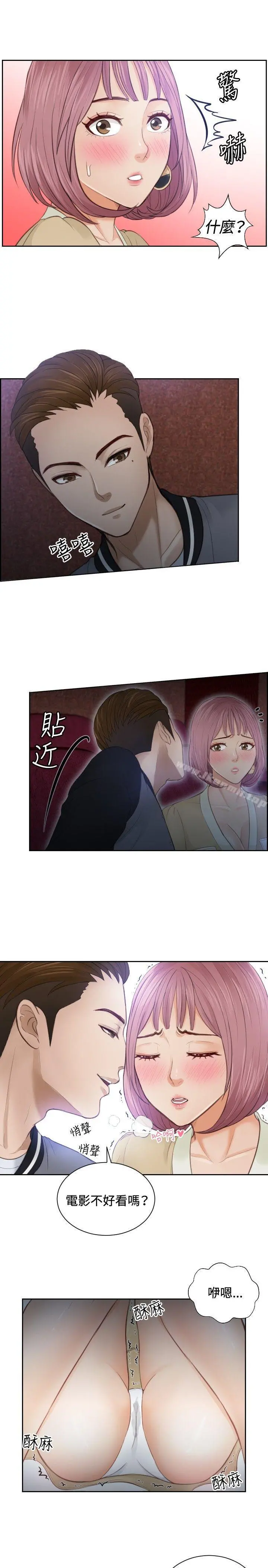 本能解决师 第5话 第3页