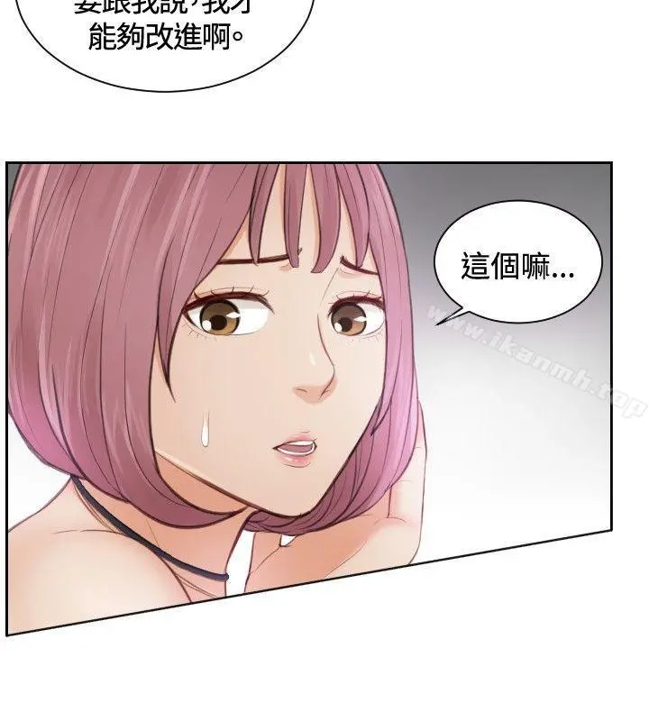本能解决师 第5话 第10页