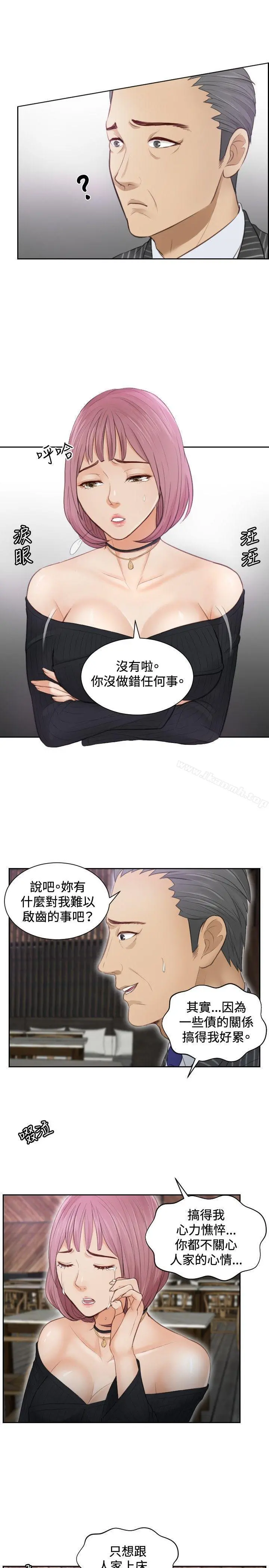 本能解决师 第5话 第11页