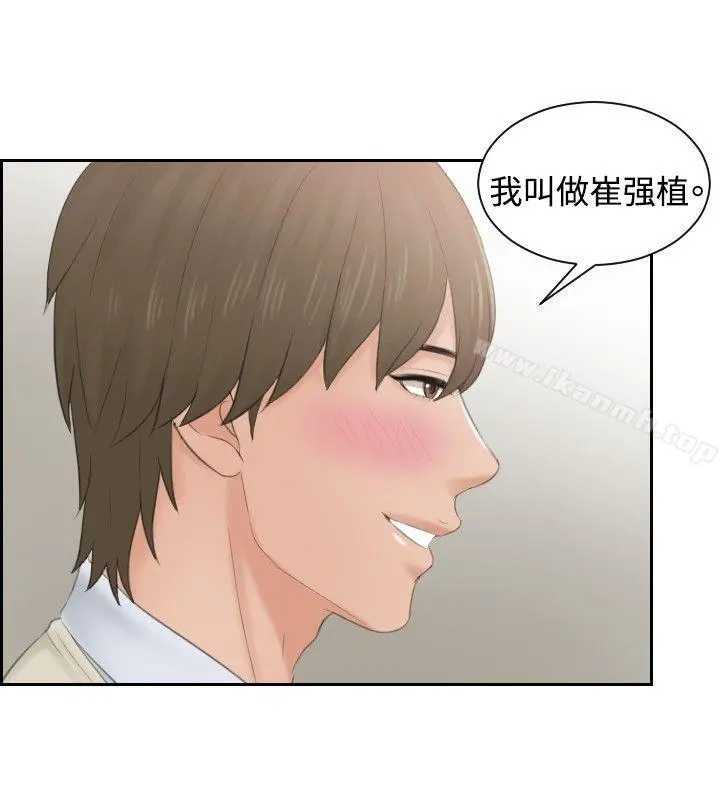 本能解决师 第46话 第16页