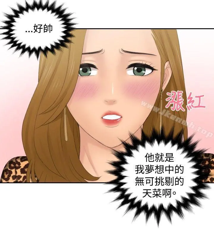 本能解决师 第46话 第14页