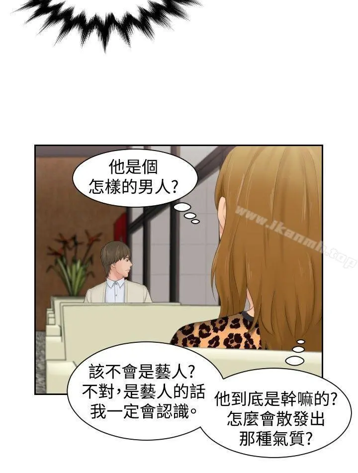 本能解决师 第46话 第6页