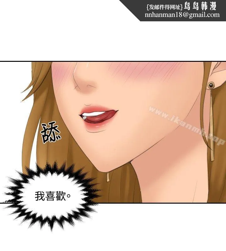 本能解决师 第46话 第12页