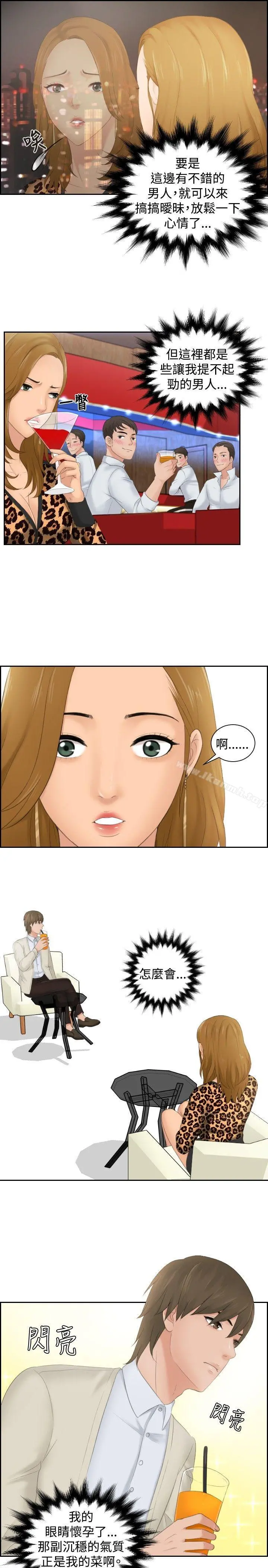 本能解决师 第46话 第5页