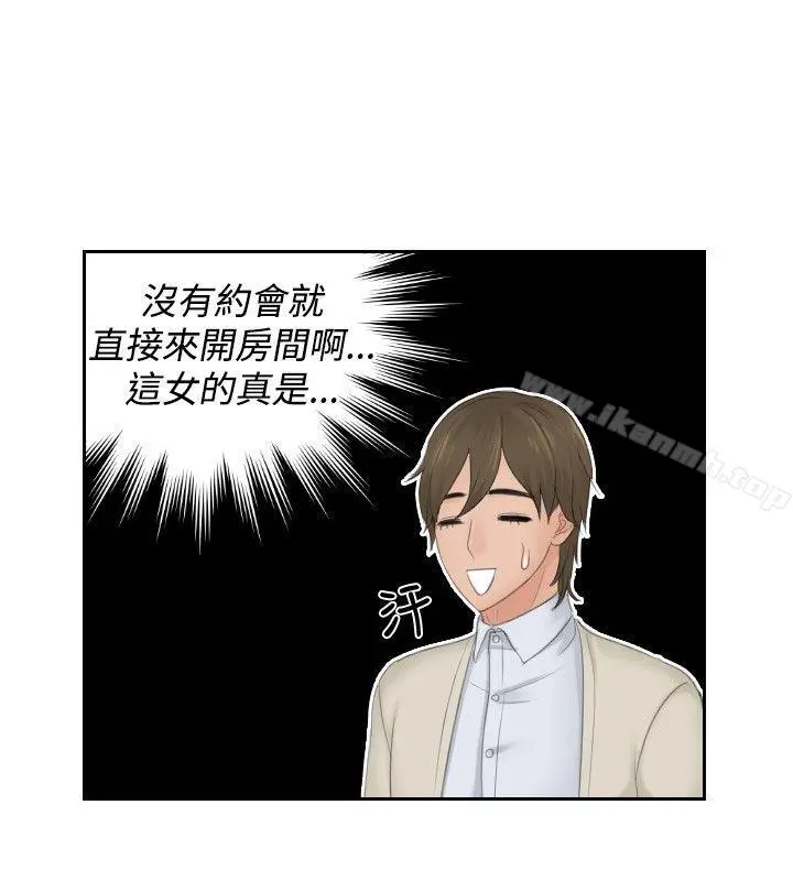 本能解决师 第48话 第8页