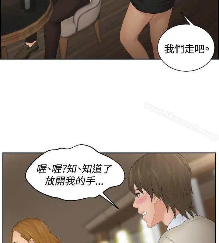 本能解决师 第48话 第6页
