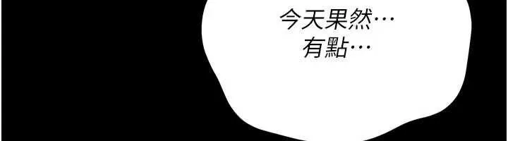 借妻条约 第44話-陪酒妹的誘惑&hearts; 第28页