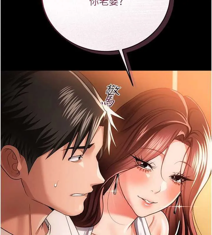 借妻条约 第44話-陪酒妹的誘惑&hearts; 第41页