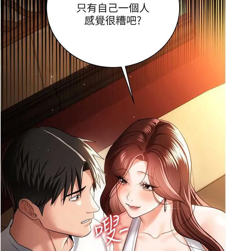 借妻条约 第44話-陪酒妹的誘惑&hearts; 第46页