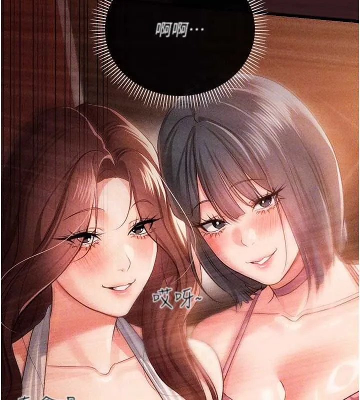 借妻条约 第44話-陪酒妹的誘惑&hearts; 第93页