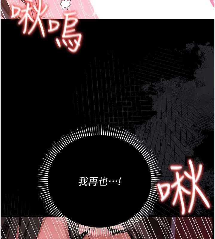借妻条约 第44話-陪酒妹的誘惑&hearts; 第134页