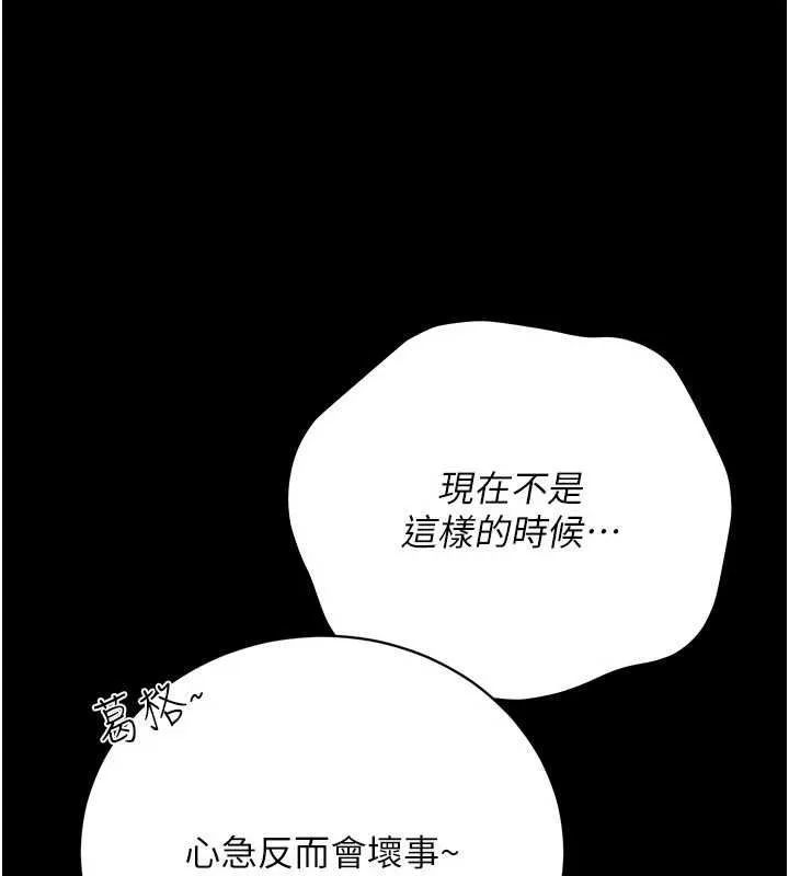 借妻条约 第44話-陪酒妹的誘惑&hearts; 第56页