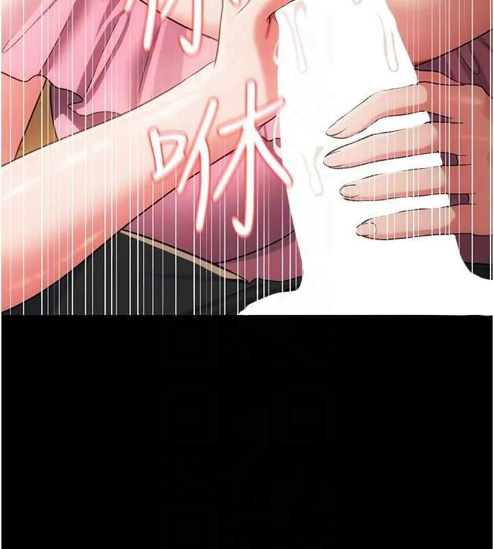 借妻条约 第44話-陪酒妹的誘惑&hearts; 第155页