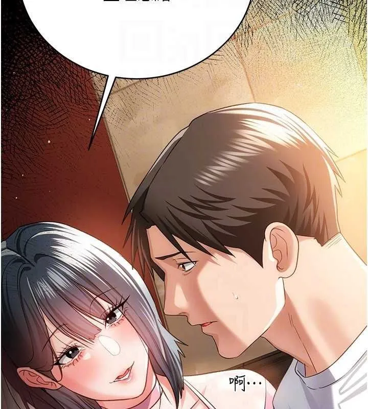 借妻条约 第44話-陪酒妹的誘惑&hearts; 第50页