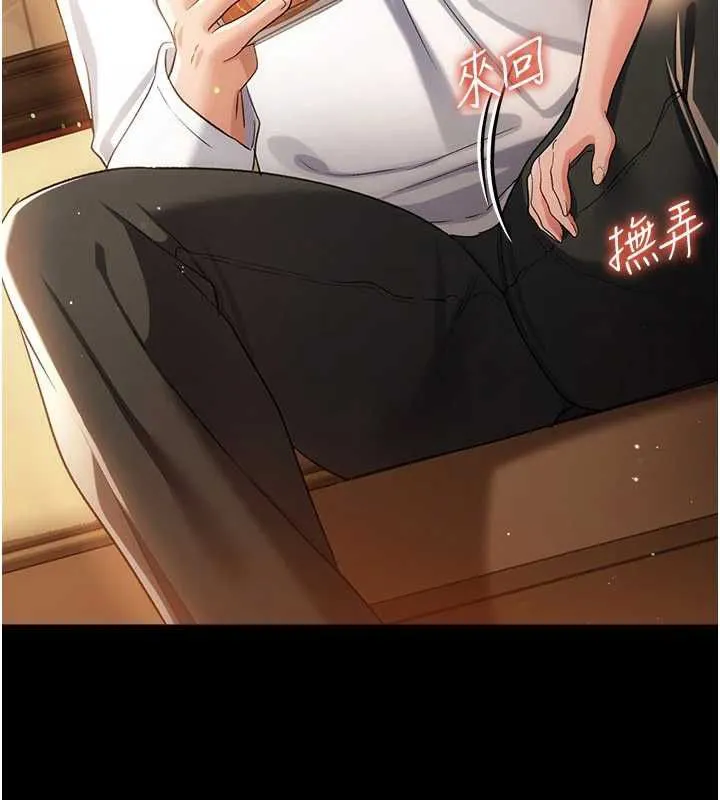 借妻条约 第44話-陪酒妹的誘惑&hearts; 第39页