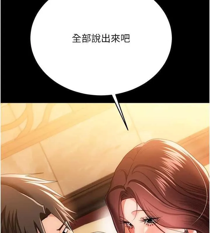 借妻条约 第44話-陪酒妹的誘惑&hearts; 第78页