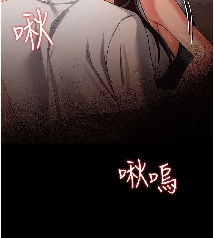 借妻条约 第44話-陪酒妹的誘惑&hearts; 第112页