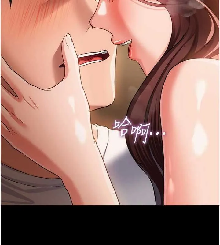 借妻条约 第44話-陪酒妹的誘惑&hearts; 第100页
